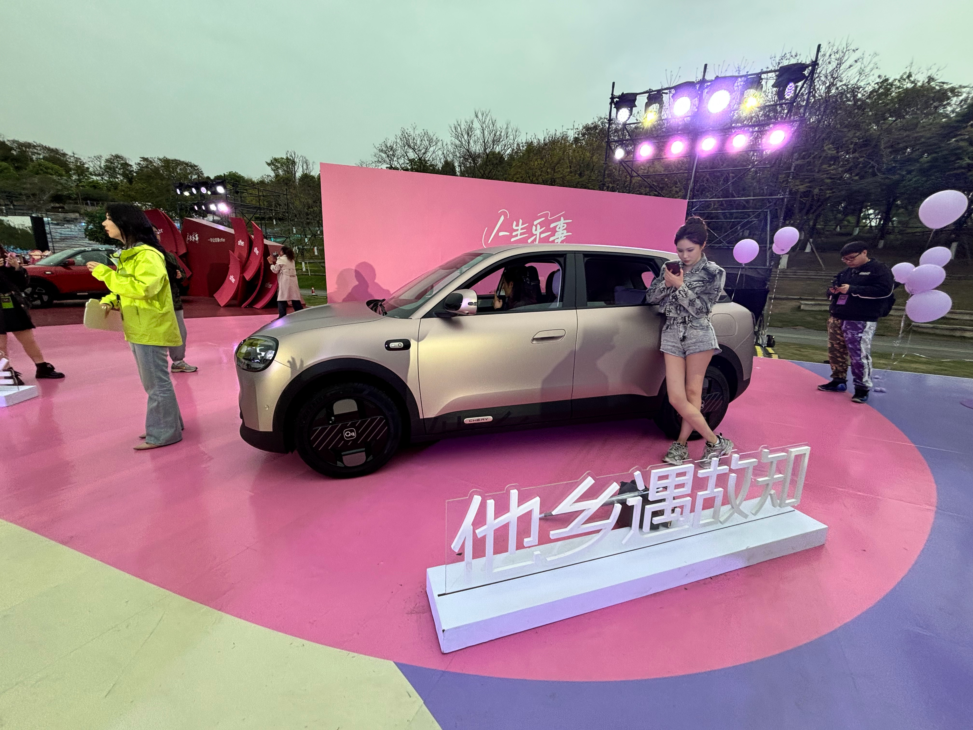 全新QQ 3上市即刻发布，现场一片萌 。发布会直播即刻开始车友邦 全新qq3上市