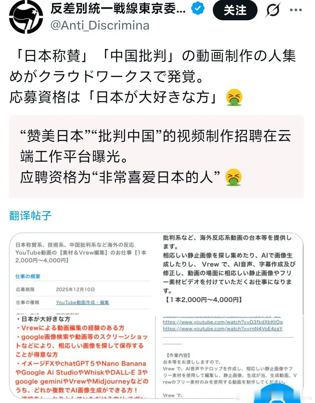 公开招募水军，换算过来一个视频一两百呢