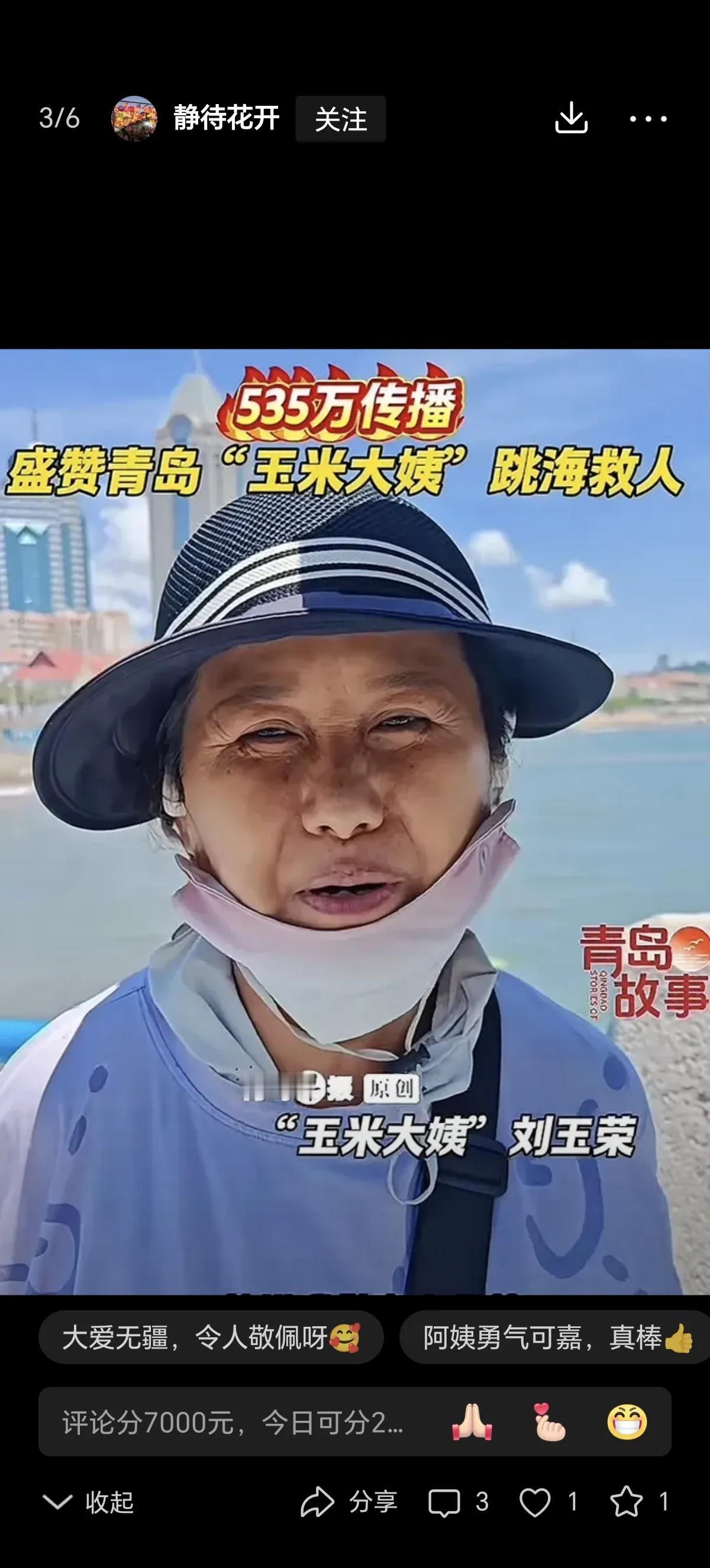 58岁玉米摊主纵身跳海，伤痕累累却说“不疼”！她的故事，戳中了多少人的心？

就