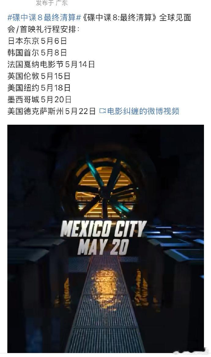 阿汤哥《碟中谍8：最终清算》全球首映礼未含中国，虽令诸多粉丝遗憾，但影片魅力不减