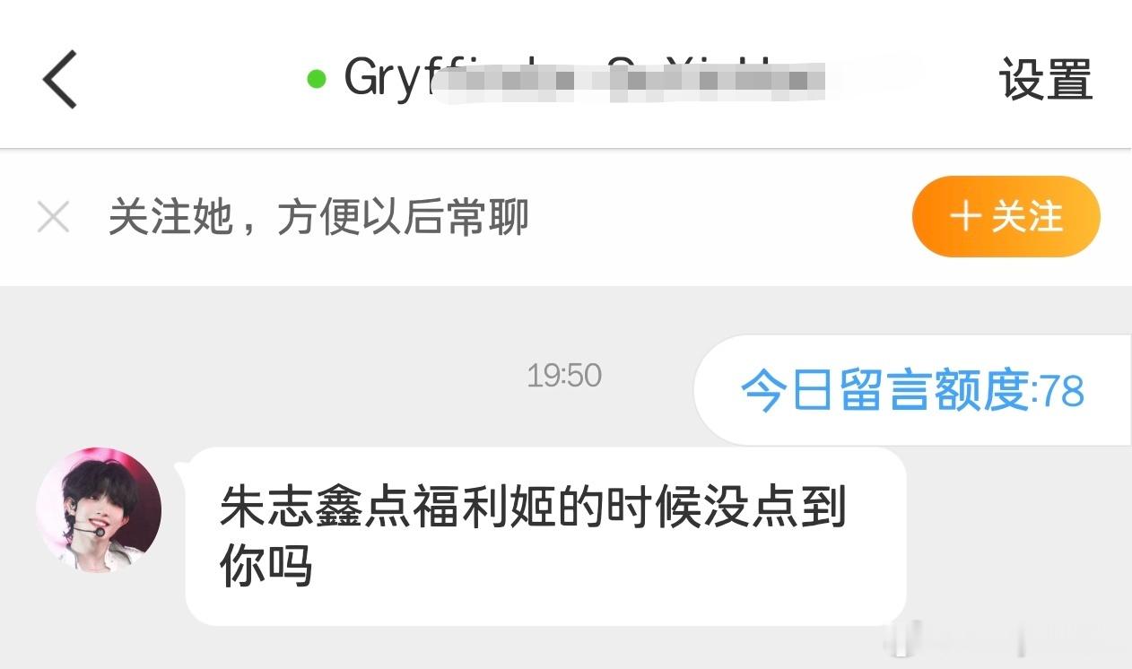 苏新皓粉丝搁这自我介绍呢 