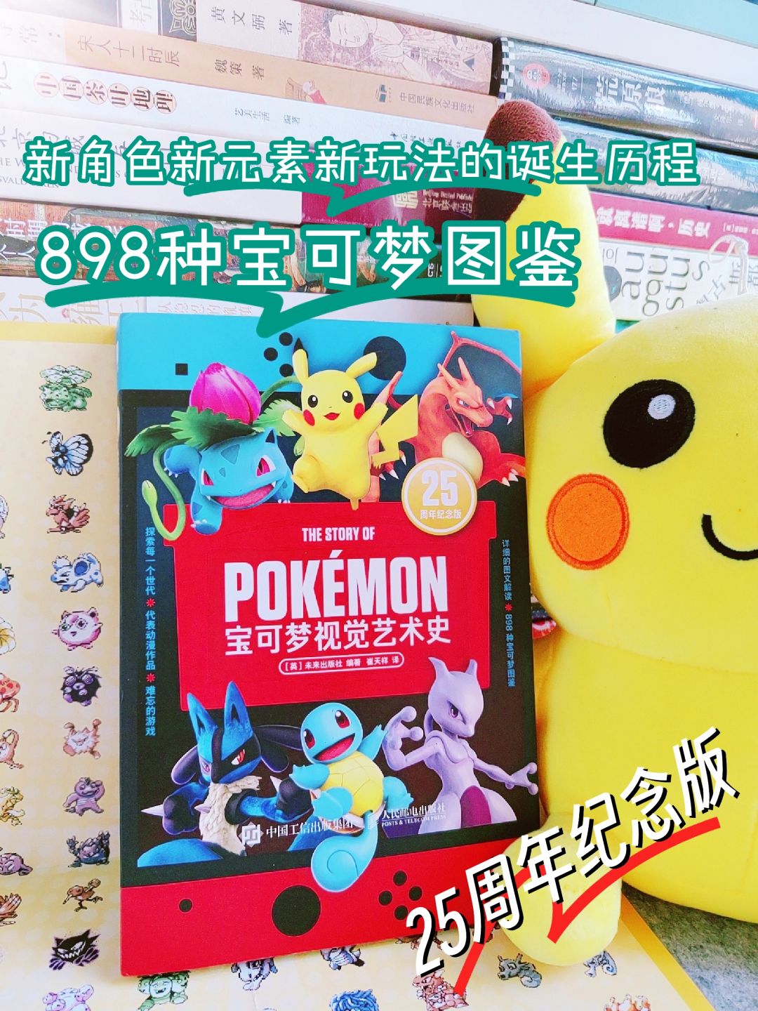 爷青回！皮卡~皮卡，谁的青春DNA动了呀？