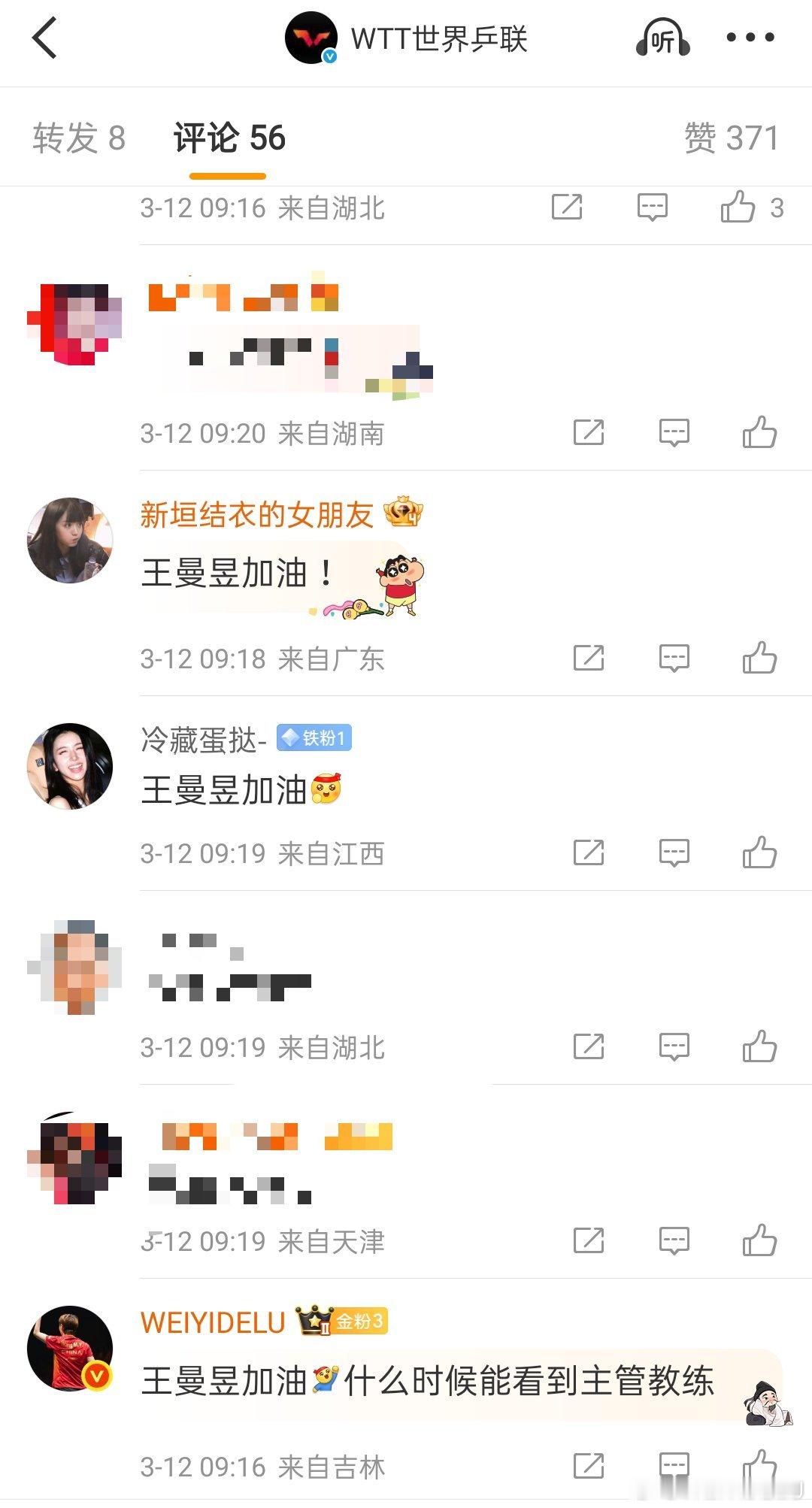 评论也不能提哈，直接沉底 ​​​
