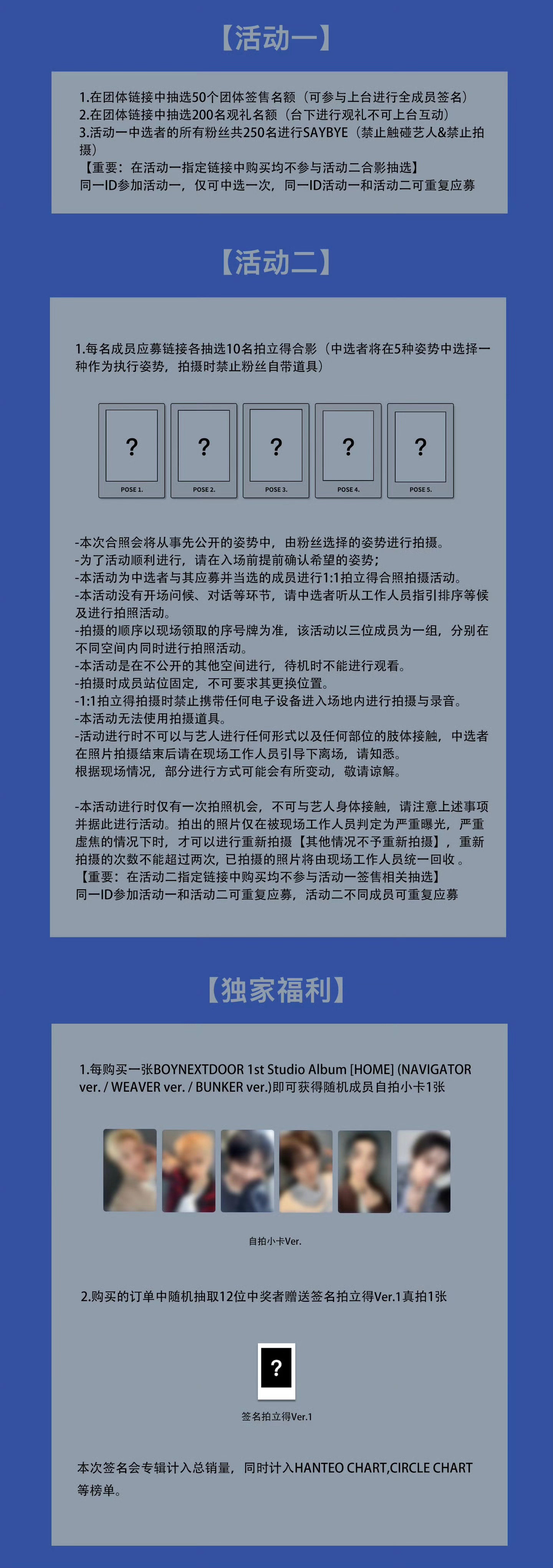 🆕新行程✍🏻 [HOME] 线下签售会📆 2026.07.25(周六)📍