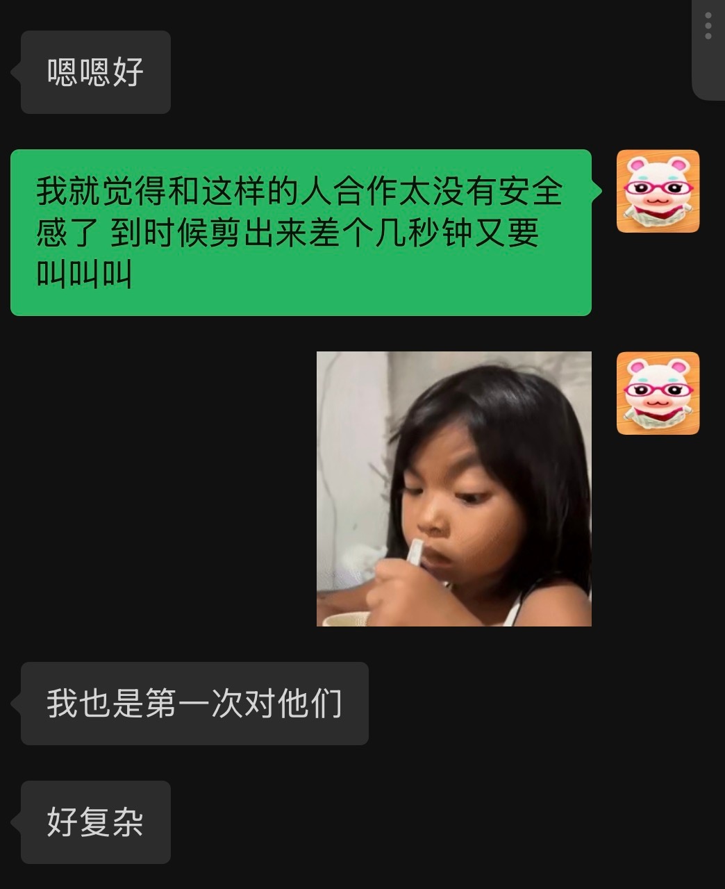 接连两日睡醒被同一件事闹的心情不好 折磨我也折磨中间对接的媒介 