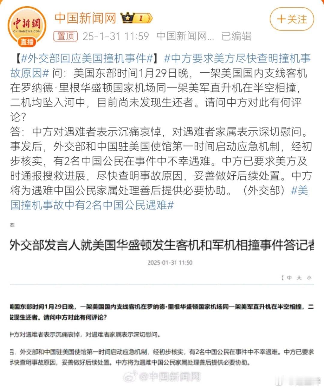 之前不知客机上有中国公民，现在出现了这种情况的话，这次撞机事件就已经不再是美国自