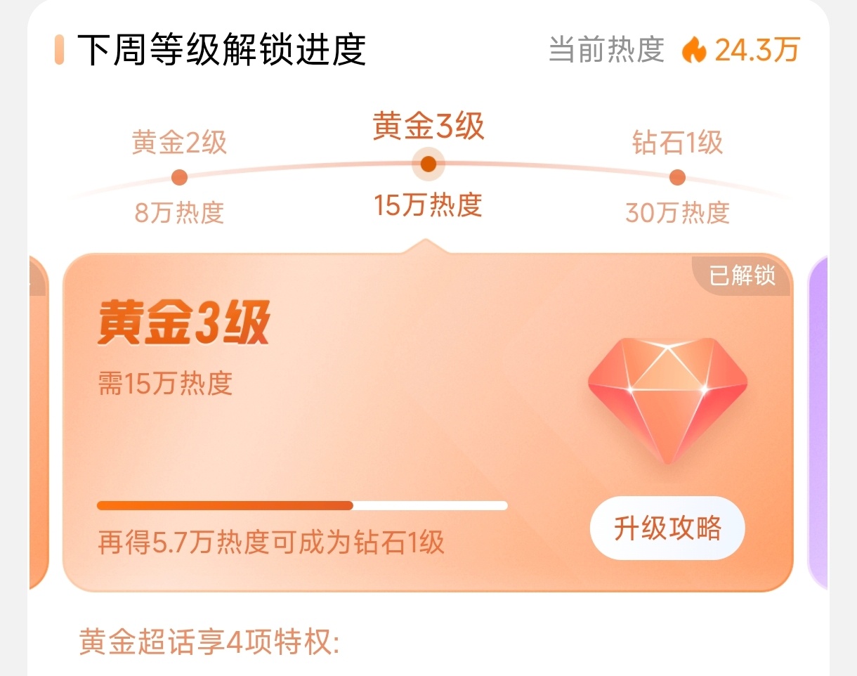 还差好多，我现在开个直播，你们都来 ​​​