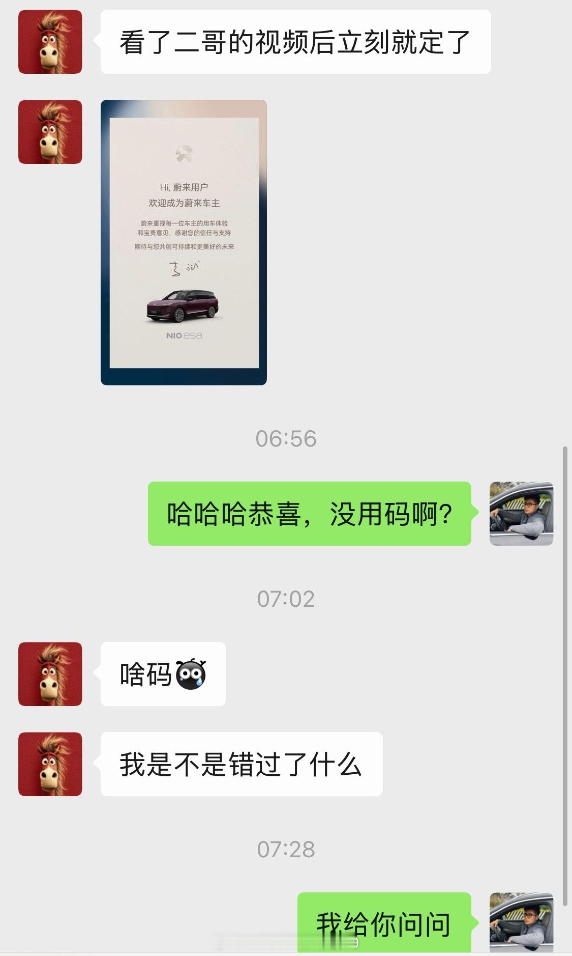 发了个蔚来ES8的视频成功种草身边朋友一台这带货能力还行吧？其实我想说把我的收了