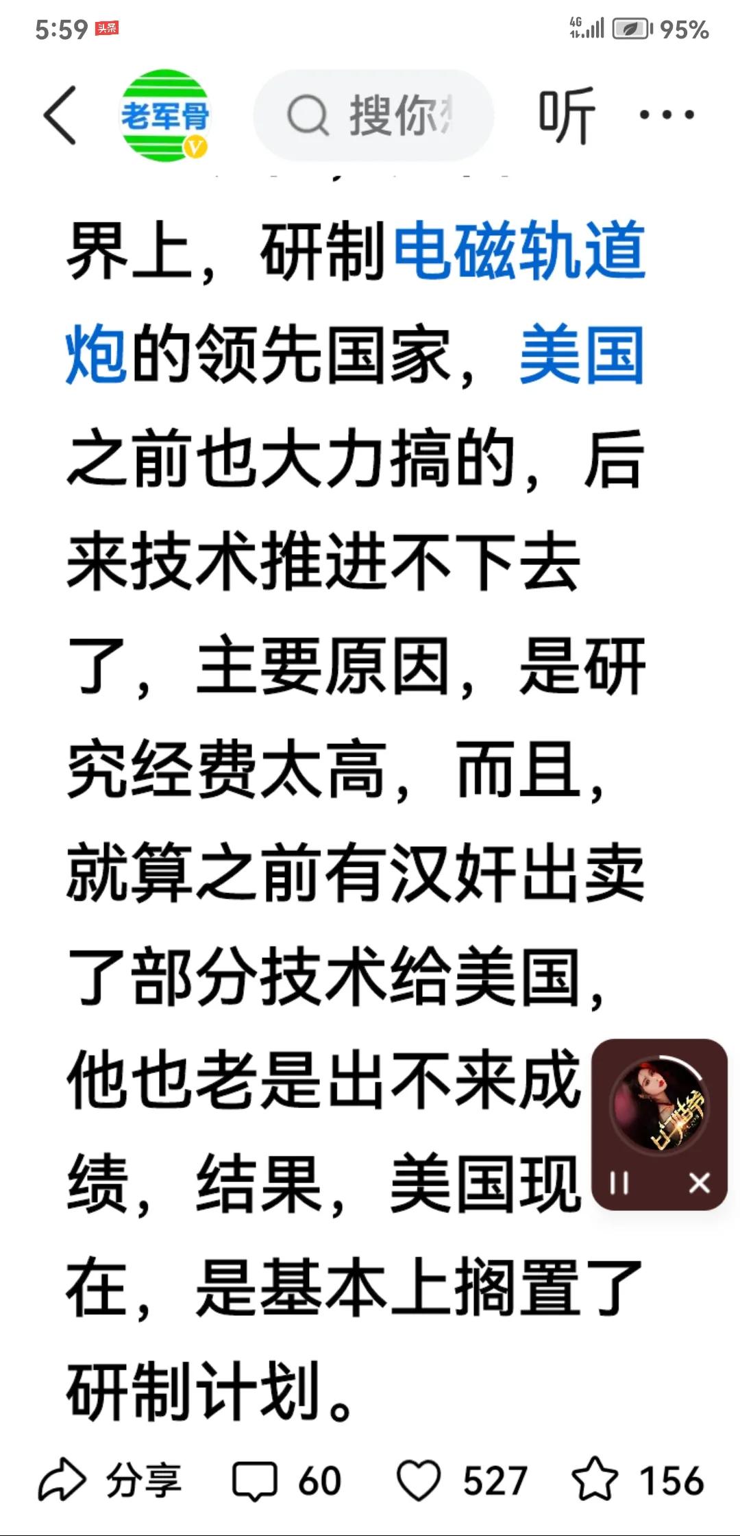 “蛇”
一一或许是美国电磁炮不能成功的原因之一
如下图所示，美国曾经在电磁炮的研