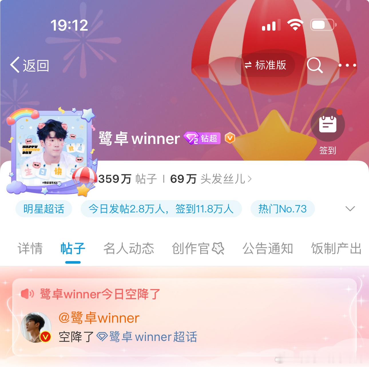 鹭卓翻牌  鹭卓空降超话啦！！还有哪个幸运鹅被翻牌[打call][打call] 