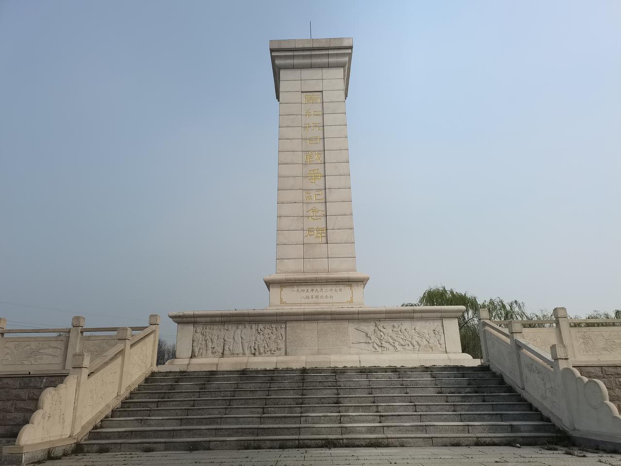 在邢台宋璟大街
进入南和区段
有一座巍峨壮观的
纪念碑
南和抗日纪念碑
掩映在一