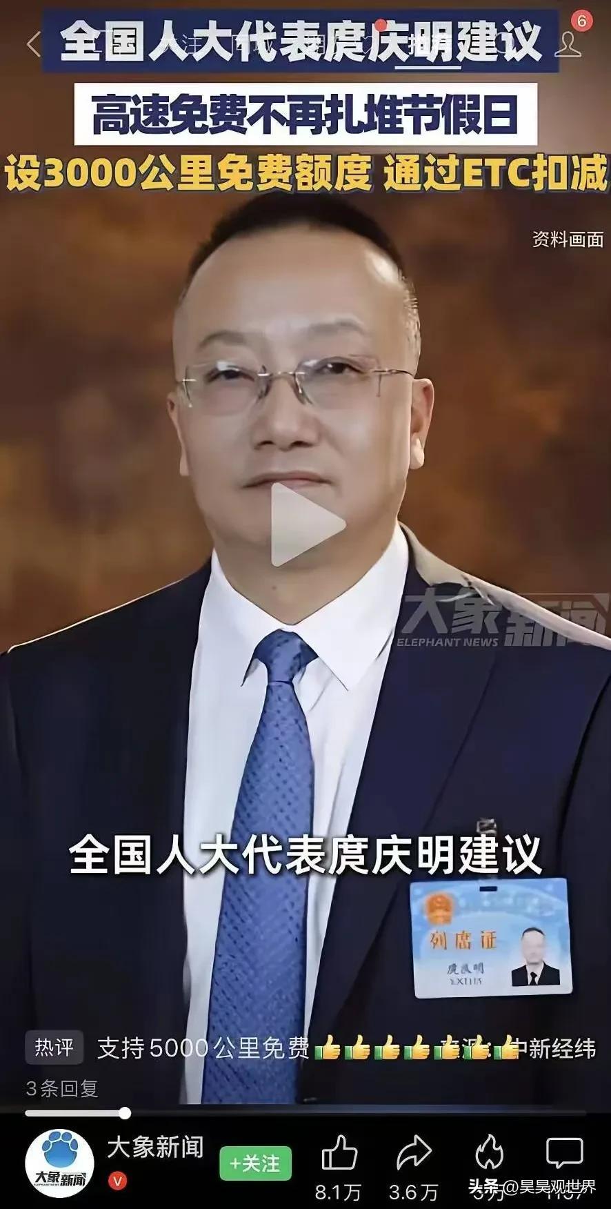 标题：节假日高速免费成“堵车券”？代表建议改成3000公里额度，你支持吗？
哎，