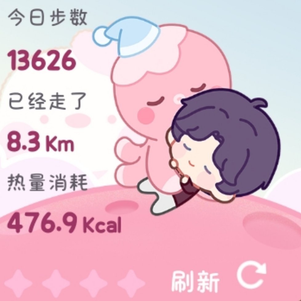 放假五天我就走了三天一万步累成狗了 
