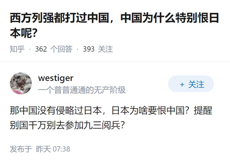 西方列强都打过中国，中国为什么特别恨日本呢？