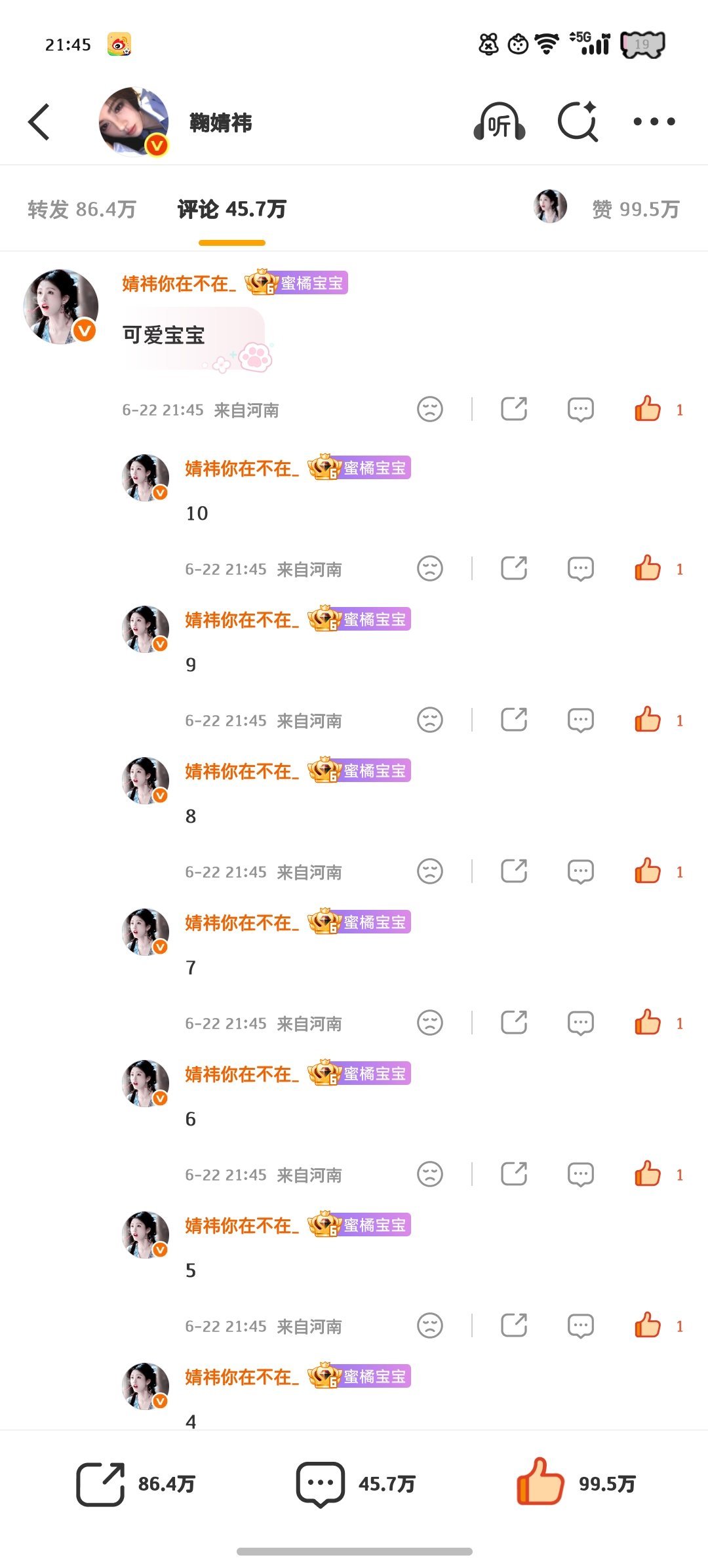 网宣✔️鞠婧祎 丨鞠婧祎苏绿夏