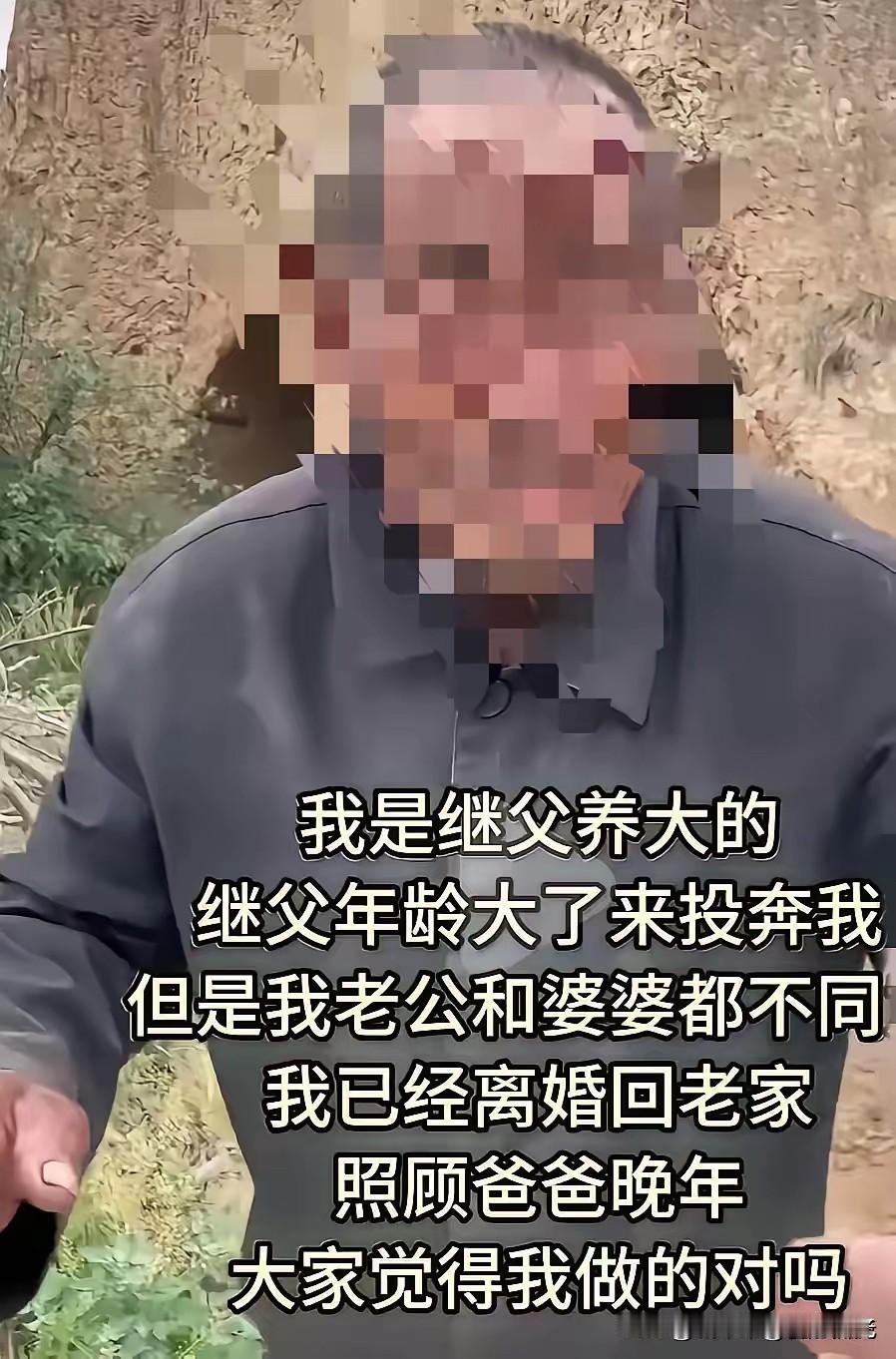 山东，一女子跟着继父长大，后来出嫁，继父失去劳动能力，便步行到女子家，想和女子一