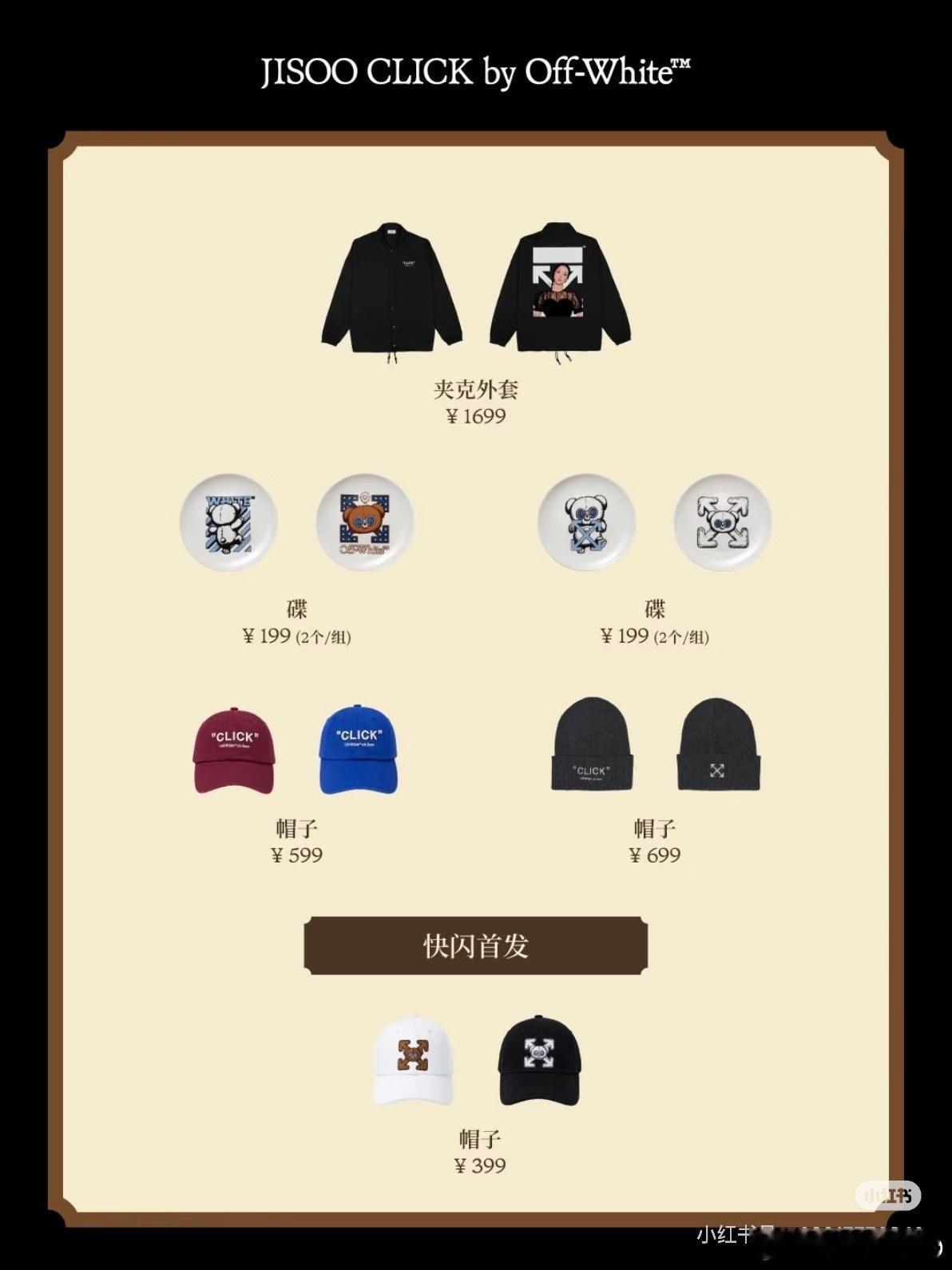直接印个老秀的脸 是这样联名的吗 太直接了吧 ​​​