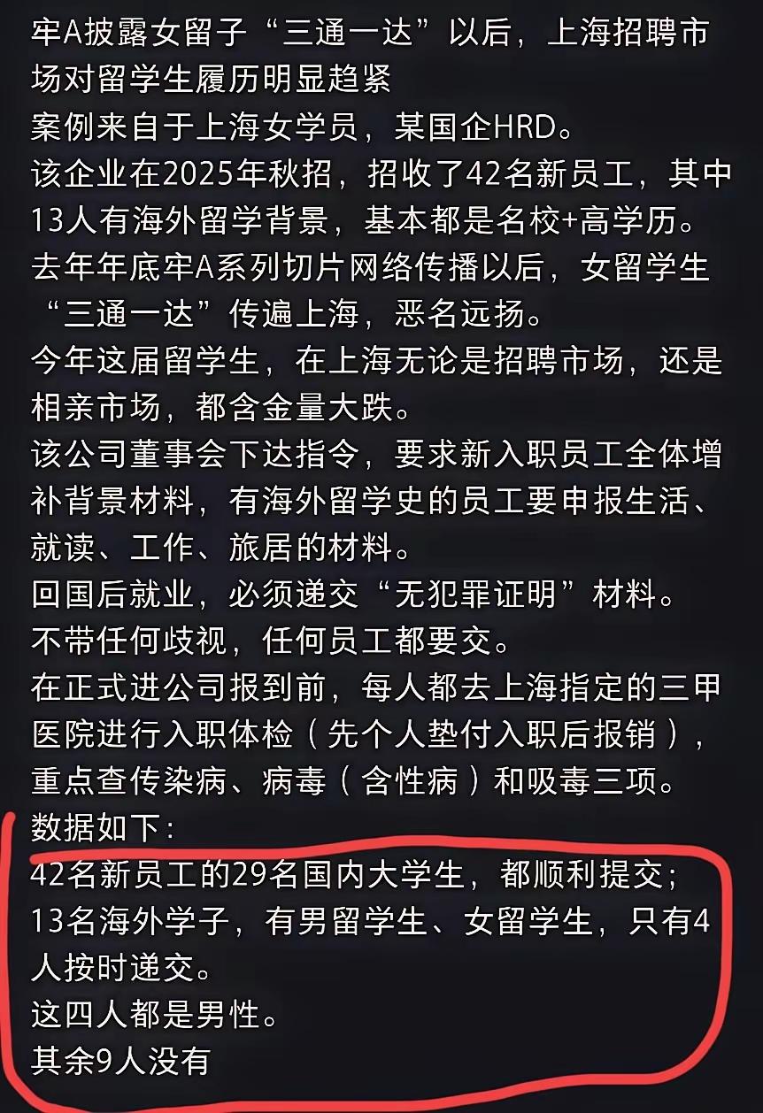 这图片说的有点过了吧，谣不谣言不好说，至少有点夸大了。42名学生过五关斩六将待提