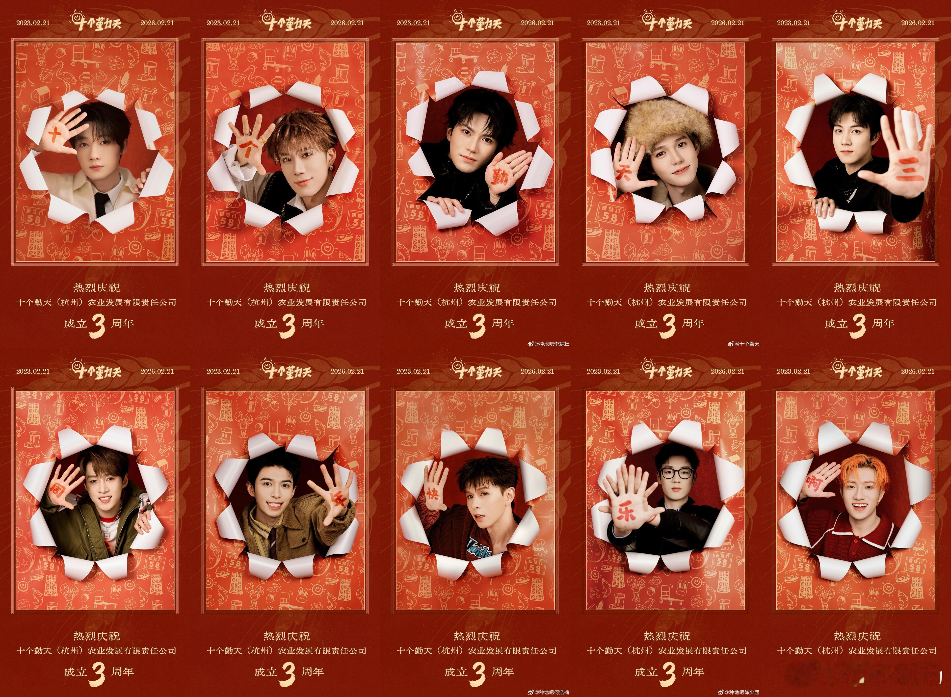 十勤三周年发文总汇热烈祝贺我司成立三周年！！十个勤天  |  种地吧 