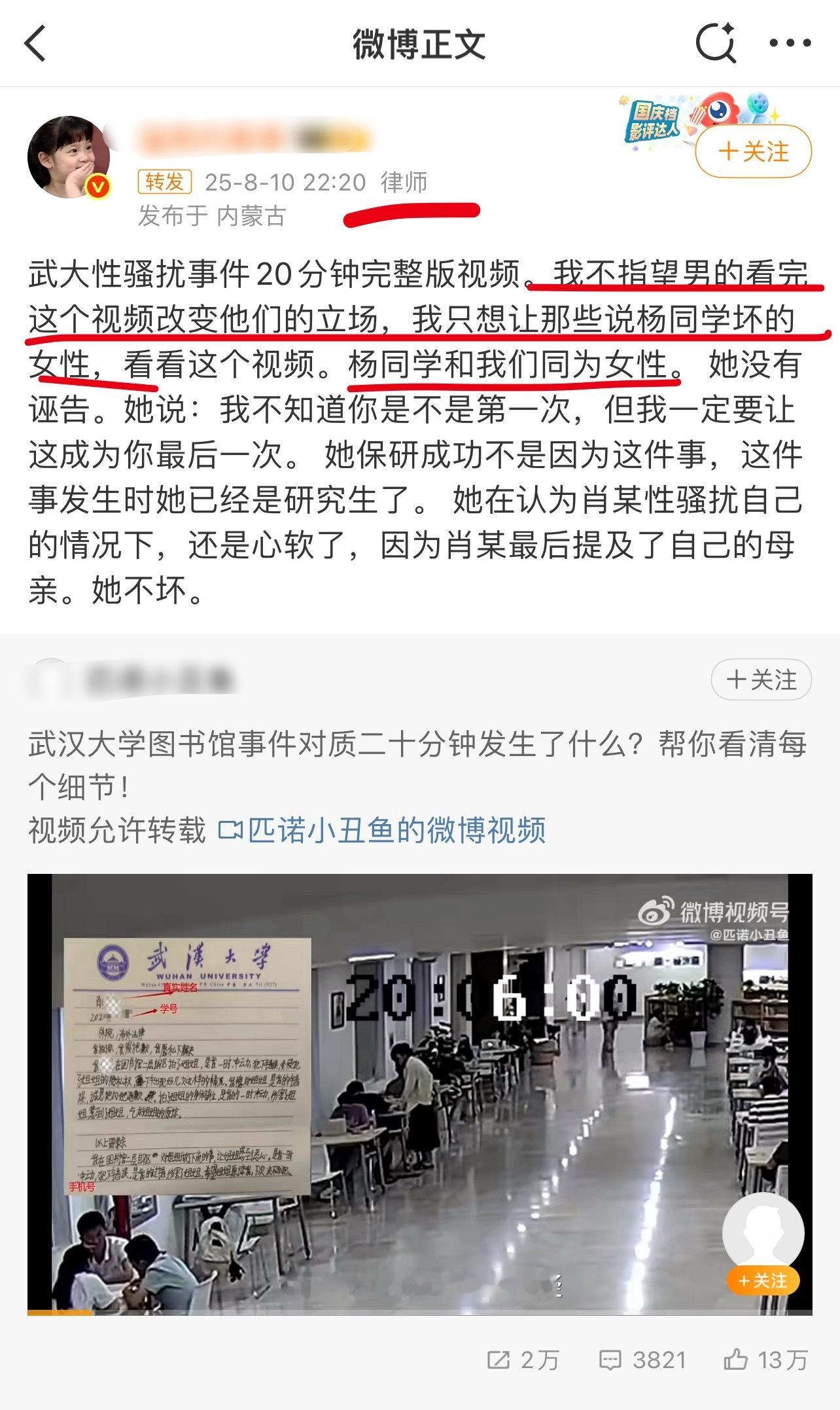 这是一位律师说的话 ​​​