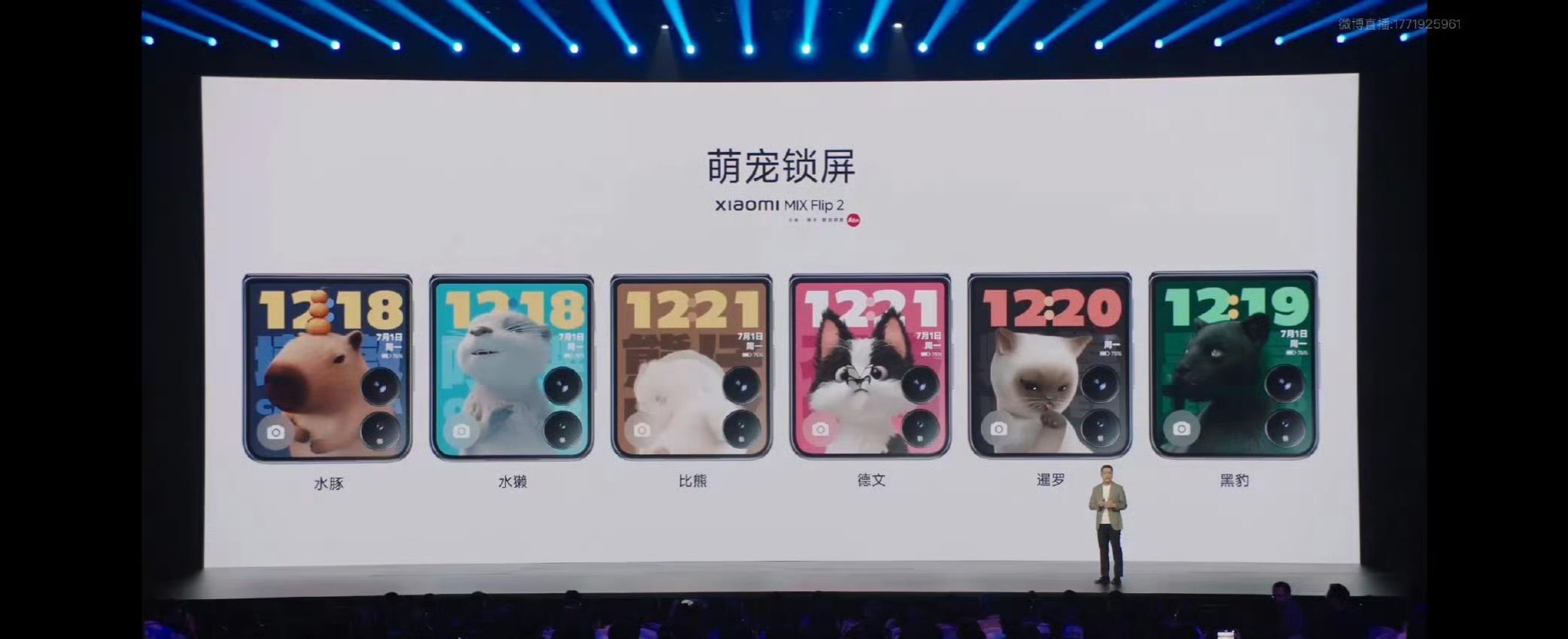 小米MIXFlip2上线AI定制萌宠功能 被小米MIX Flip2新出的AI定制