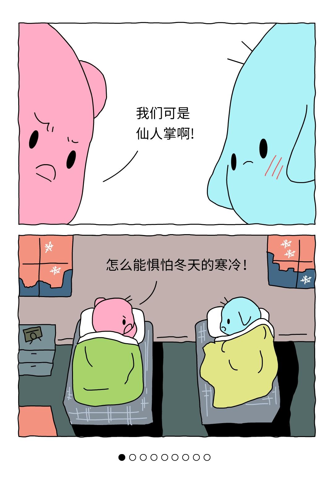 冬天起床大作战。