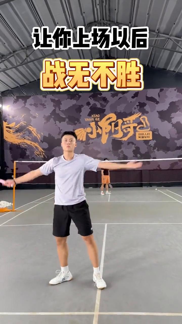 羽毛球教学：赛前热身方法。
小阳哥。
和球搭子热身的三大方法，让你上场以后战无不