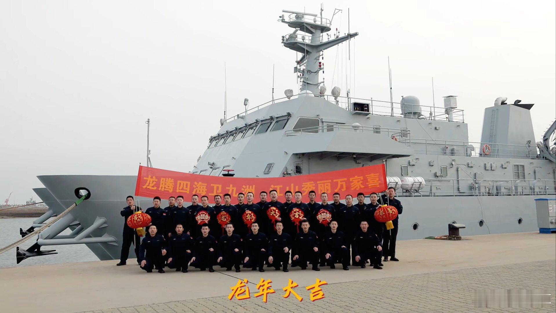 北海辅助船拜年 ​​​