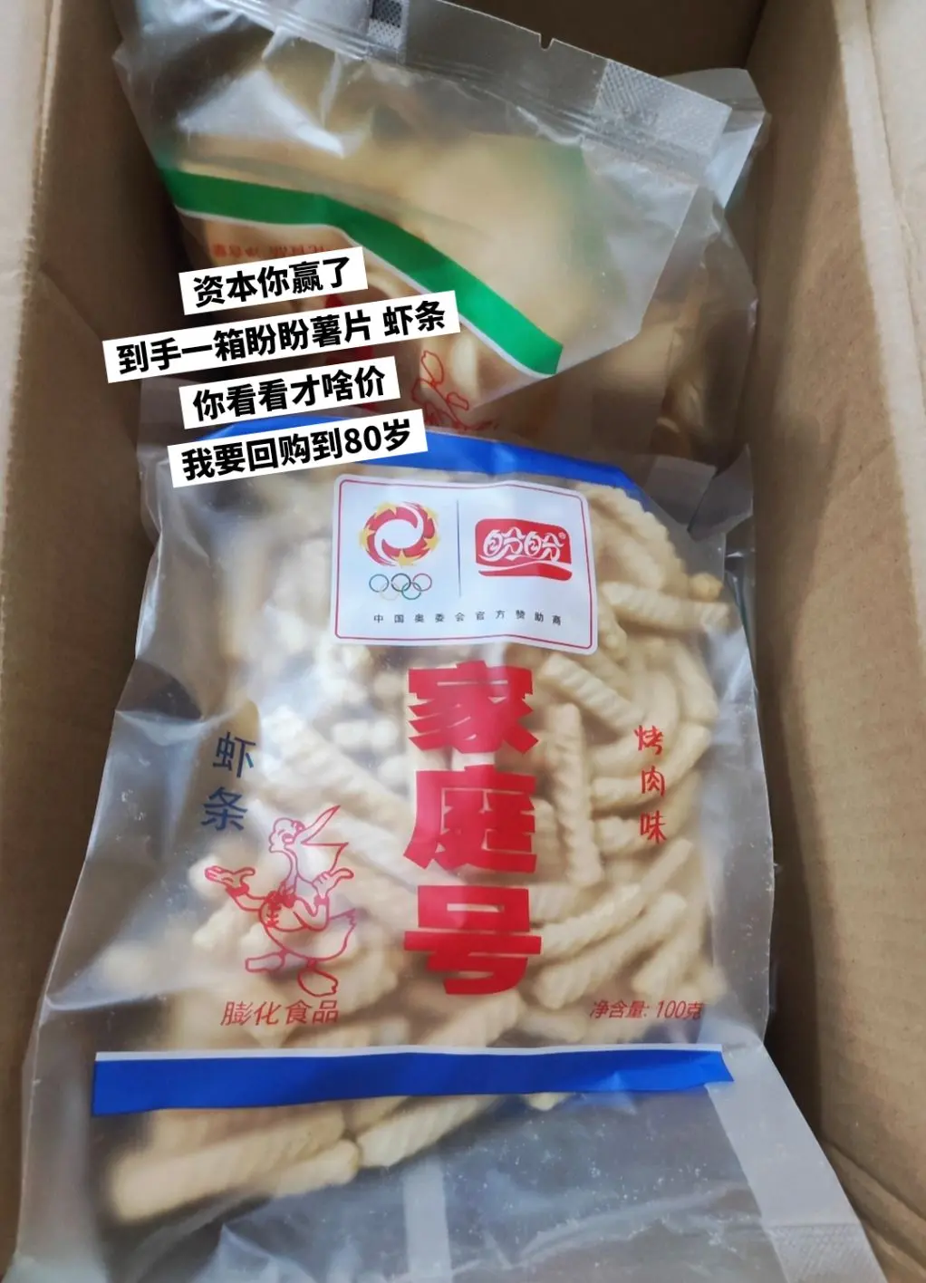 零食还得是老款的，便宜 好吃 量大。