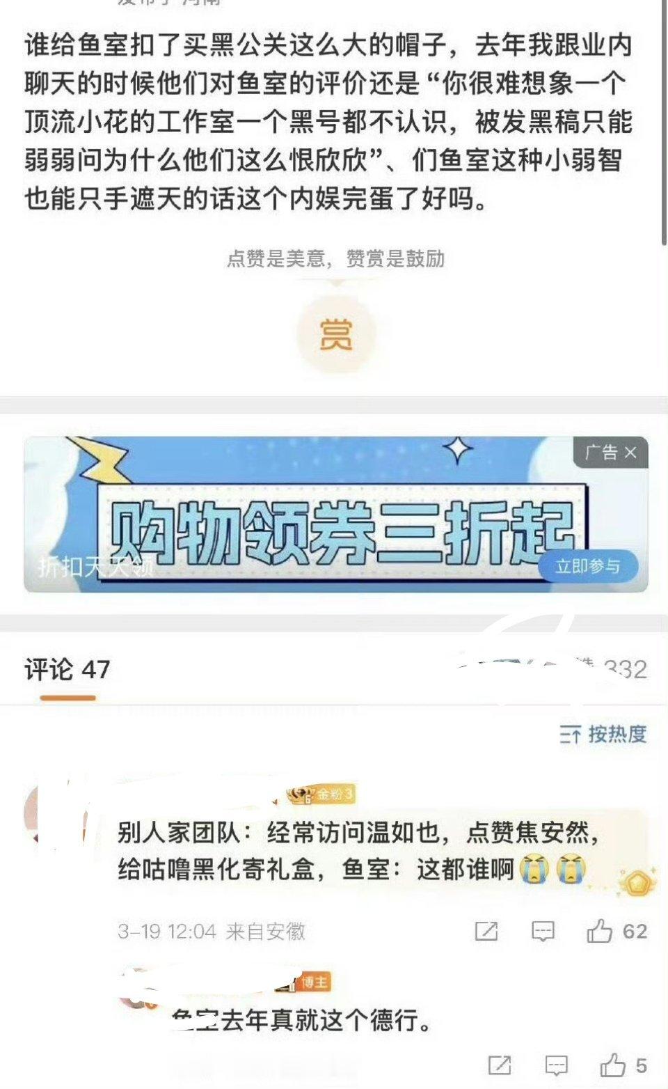 内娱第一傻白甜工作室小虞工作室好像真的不找yxh[捂嘴哭]以后要找来找我好吗么么