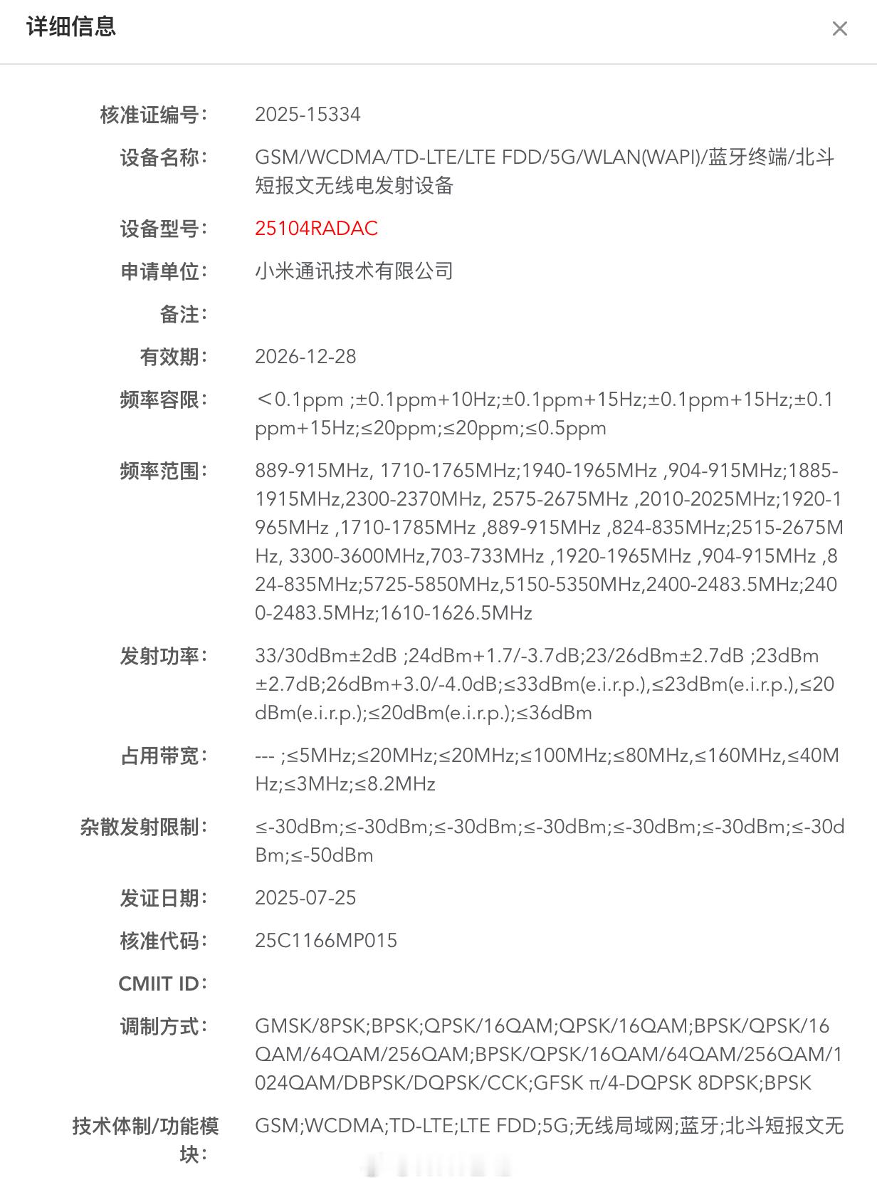 高端设计大众化，REDMI 首款卫星通信手机来了，REDMI Note 15 P