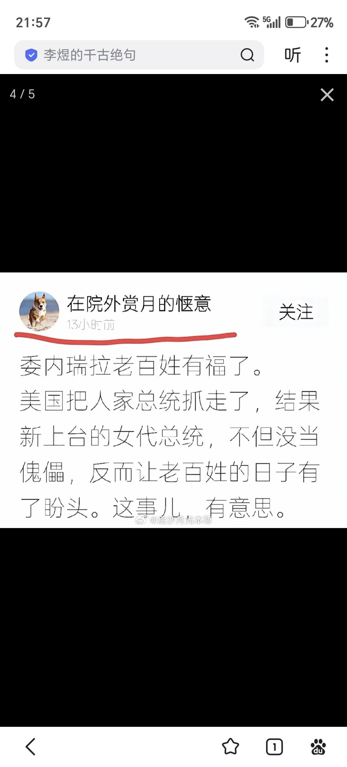 委内瑞拉这事有意思，太有意思了
美国大善人日行一善。