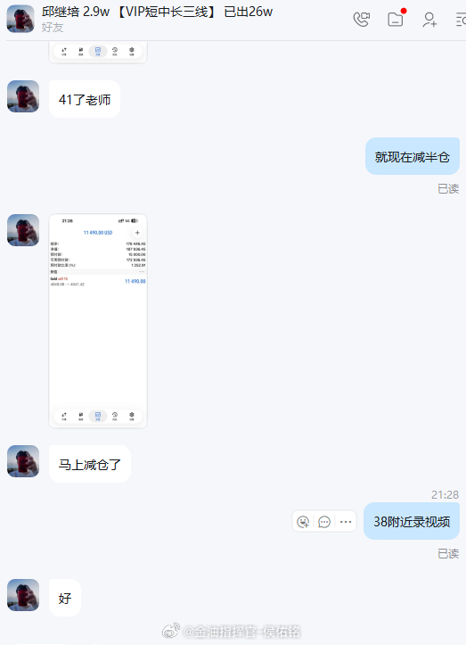 小邱再次斩获一万美金收益，这一万又一万的，谁看了不心动啊，第一单亏损跟我第二单赚