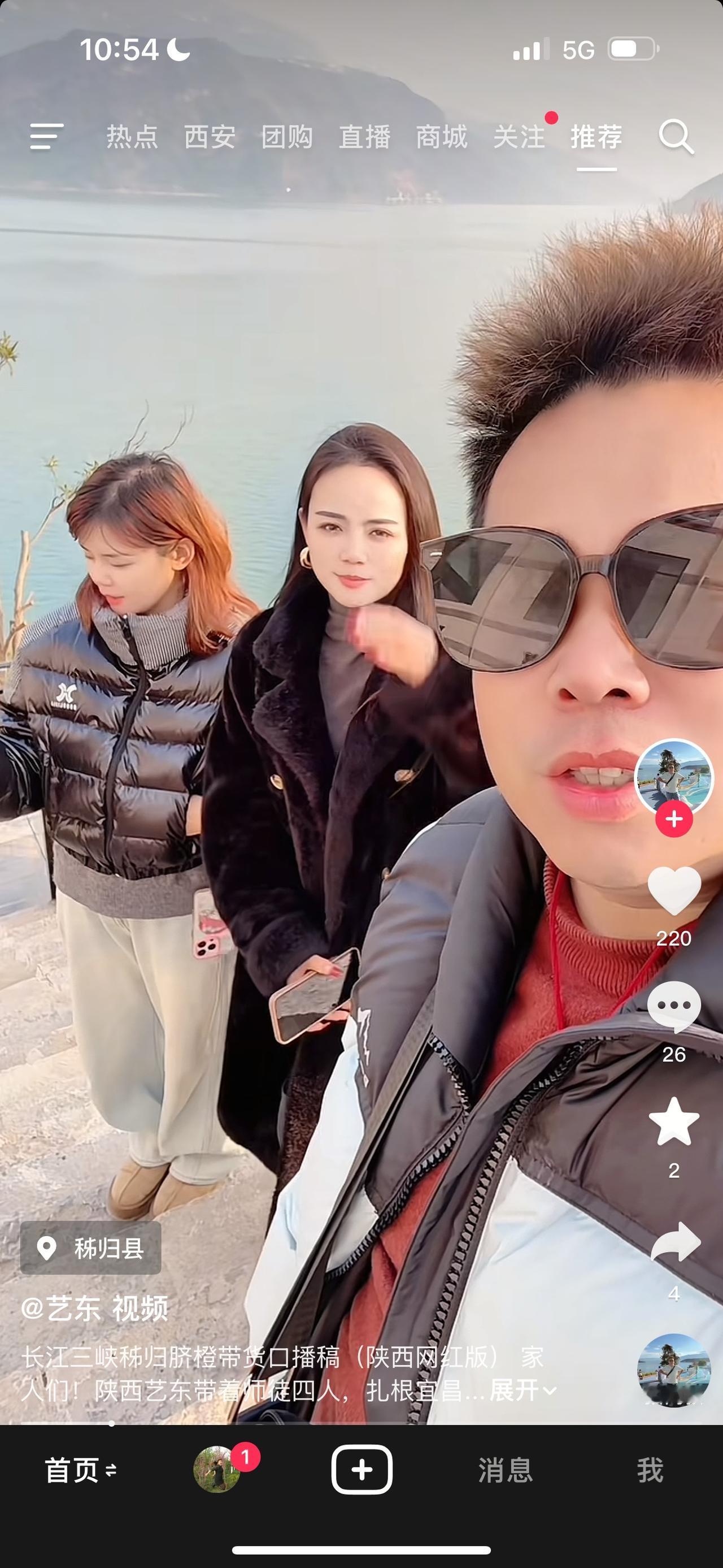 网红柳艺东昨晚连夜开车，带着徒弟正红、小璐、海带等一行，今天上午到达湖北宜昌，柳