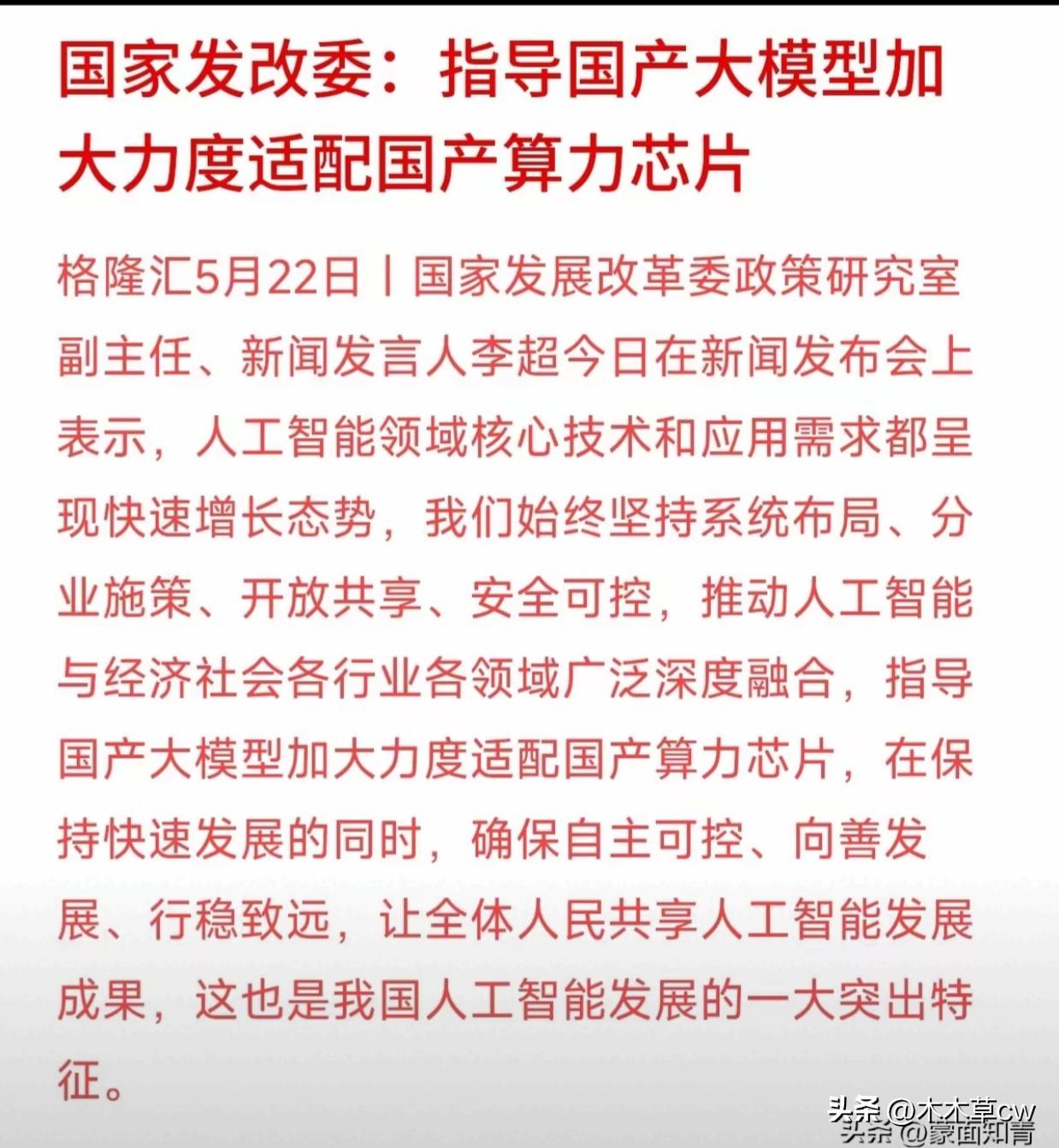 今天消息有点多，华为昇腾要来了？[呲牙][呲牙][呲牙][呲牙]
我们hf是不是