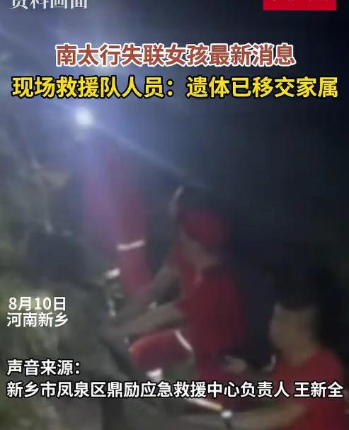 太迟了。
 
22岁，刚毕业，人没了。
 
7月27日退房进山，8月10日遗体在