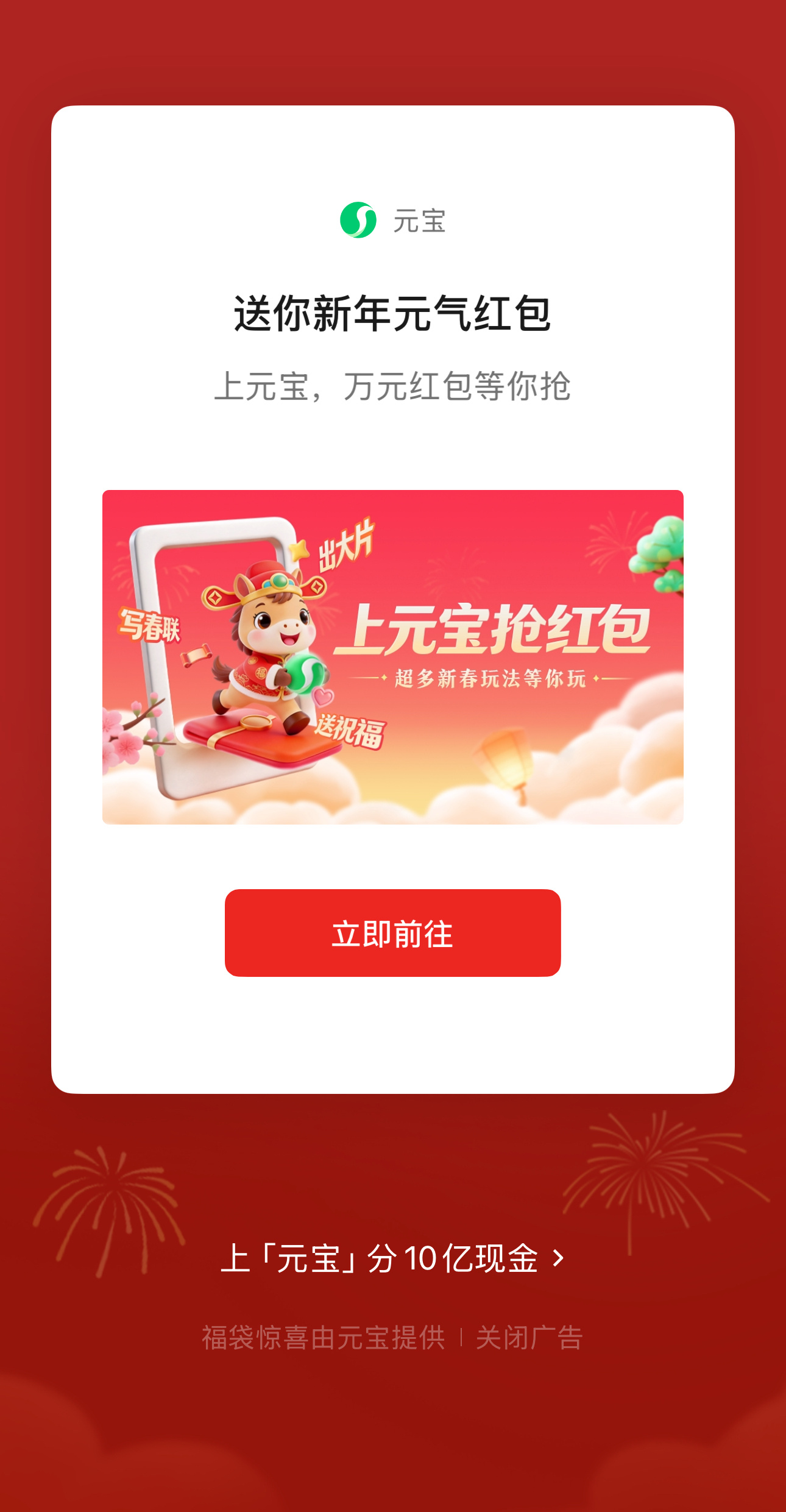 微信聊天发元宝，就是让你跳转到元宝界面领取你之前的红包仅此而已元宝微信发红包热点