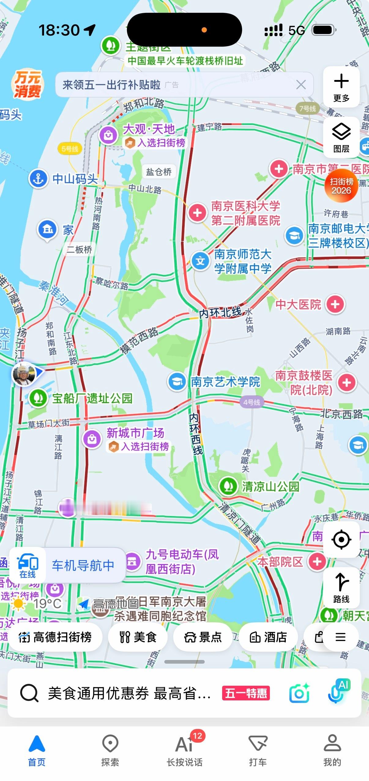 全南京城已经堵成停车场了，五一假期想自驾来南京，请做好心理准备。 五一去旅游就这