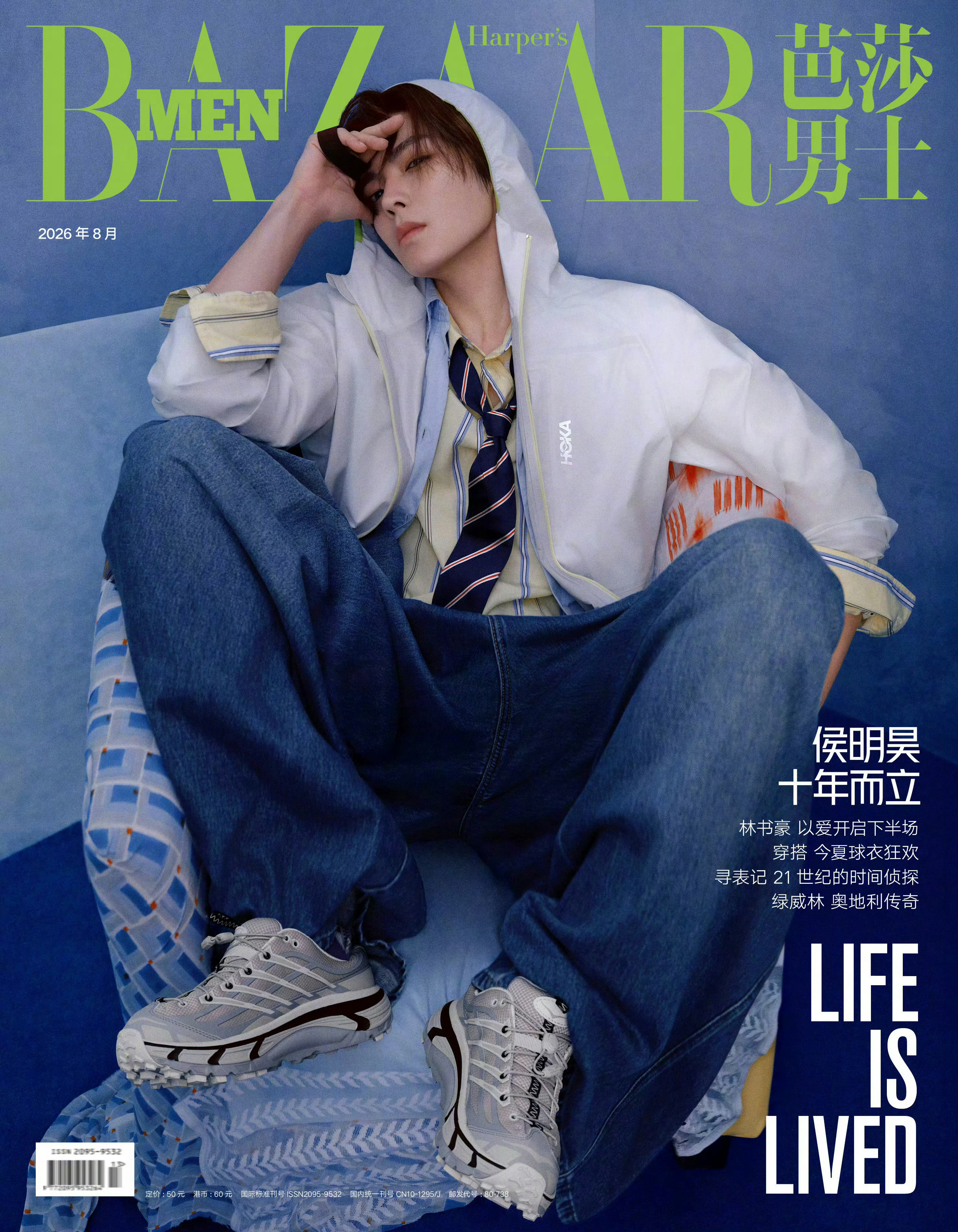 侯明昊登上《芭莎男士》八月刊封面，五大男刊再下一城，收获今年继L'OFFICIE