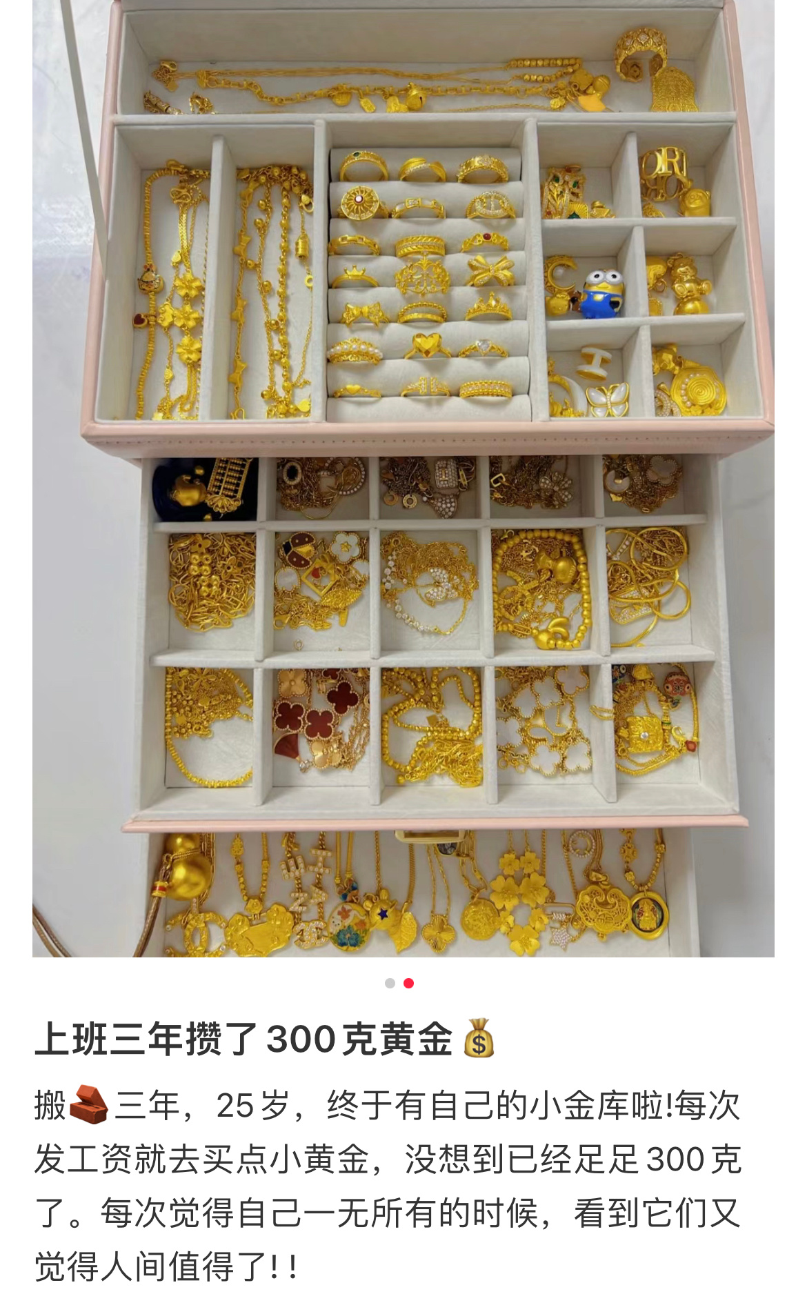  搬砖三年，25岁，终于拥有自己的第一座小金库! ​​​