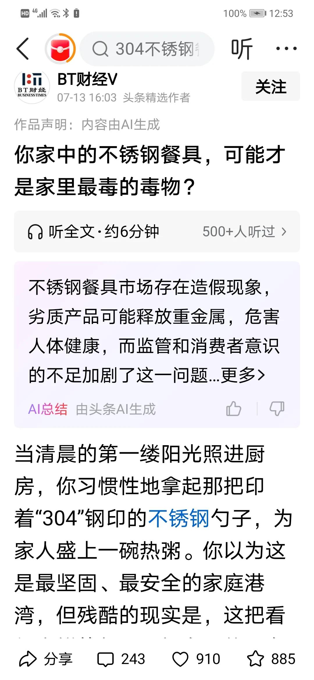有毒的物质，时间长了就应该质量变小，即使是放射性物质，也有半衰期，就是说质量会变