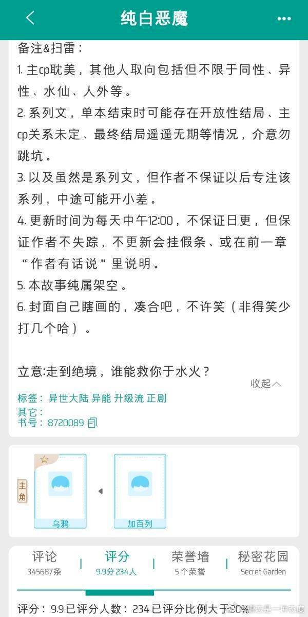 哦哦，好火 