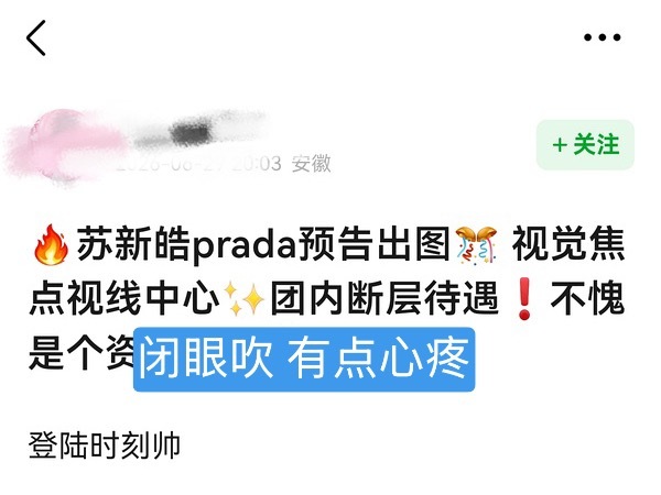看下家丝在闭着眼睛吹什么，你也会想笑1️⃣褒姒在吹所有人都看他，实则只有苏老朴一