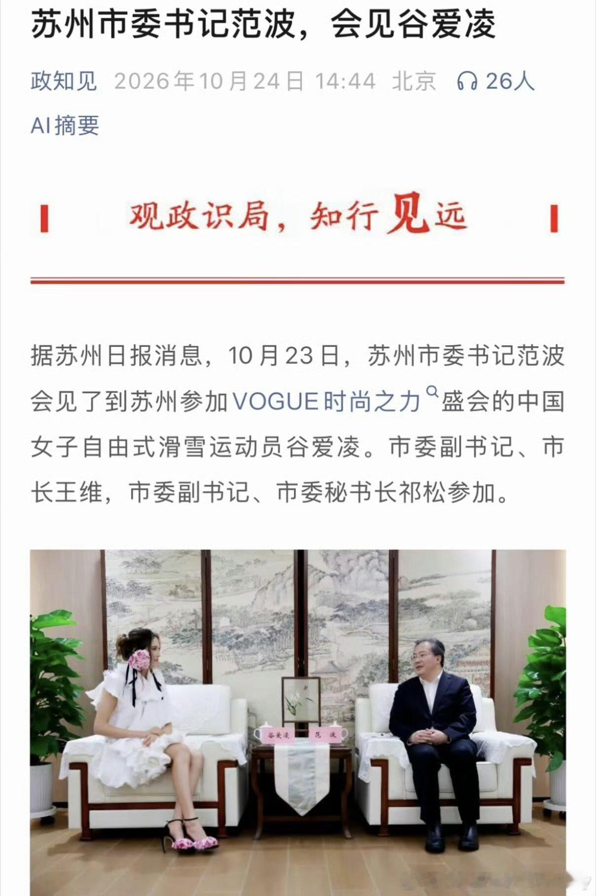 这种场合这身衣服有点不太适合吧！ ​​​