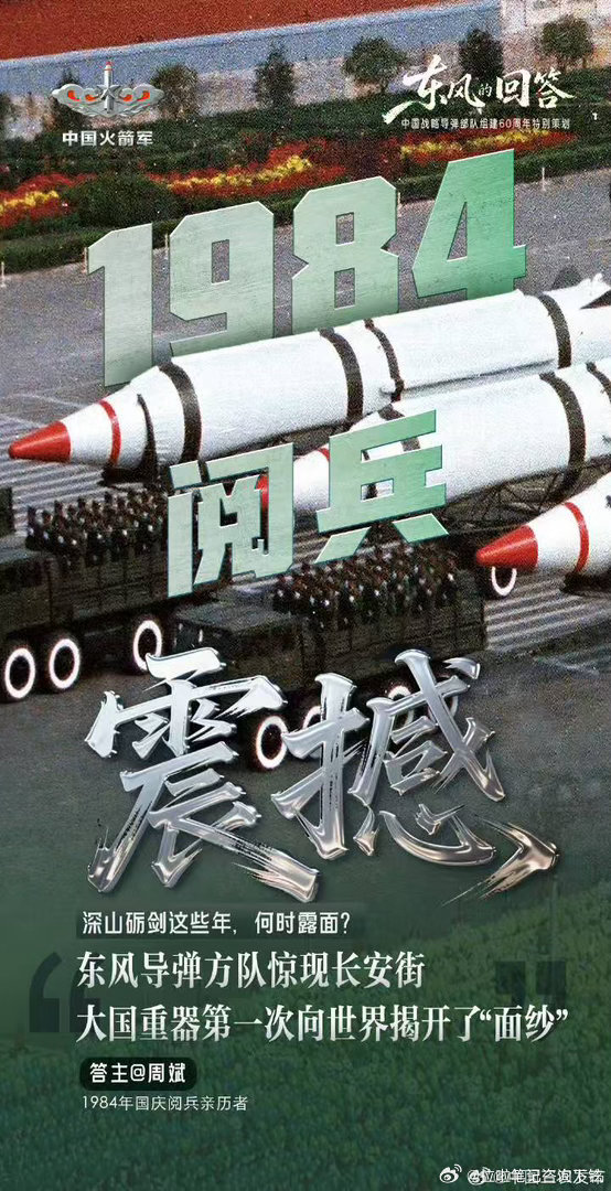 中国人搞导弹争气争气再争气 今天纪念组建六十周年，回望来时路满是感慨，所有光鲜实