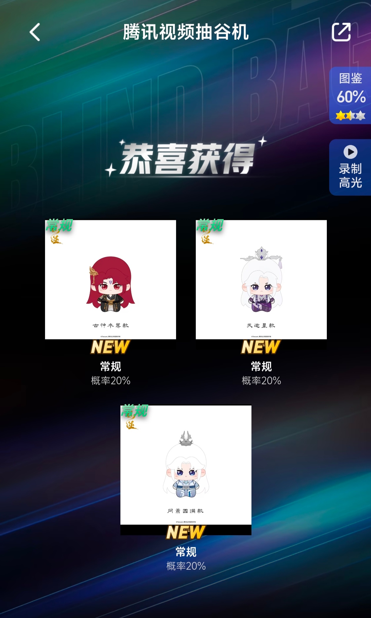 仙逆王林仙逆动画 三抽都是我喜欢的