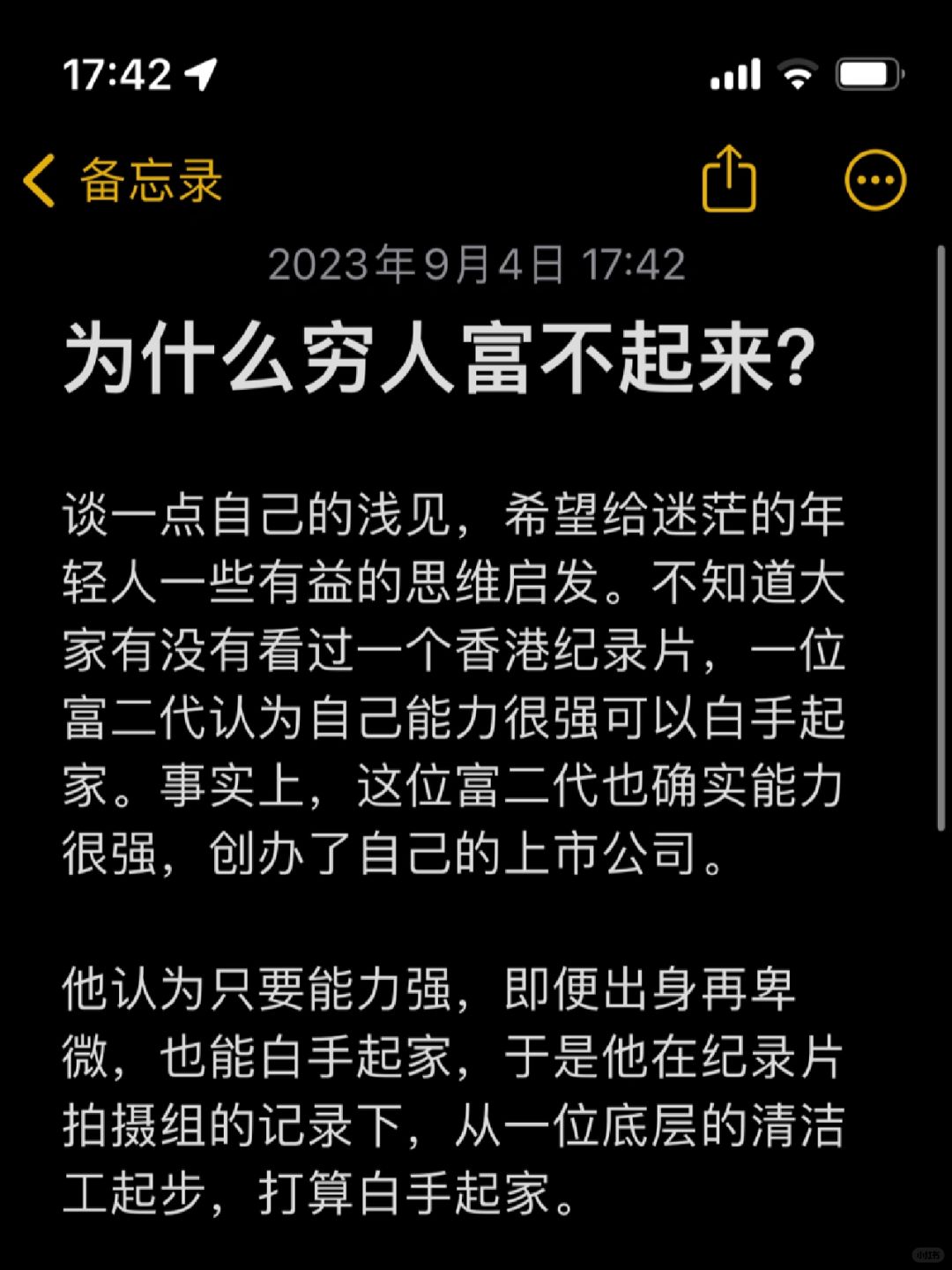 为什么穷人很难富起来？变富是极小概率