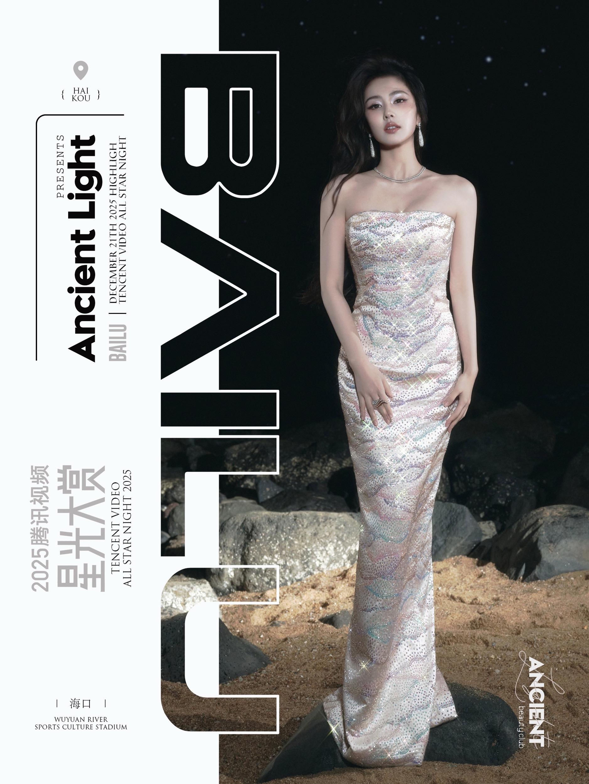 白鹿·来自和Rahul Mishra品牌的第8️⃣次高定合作  📍腾...