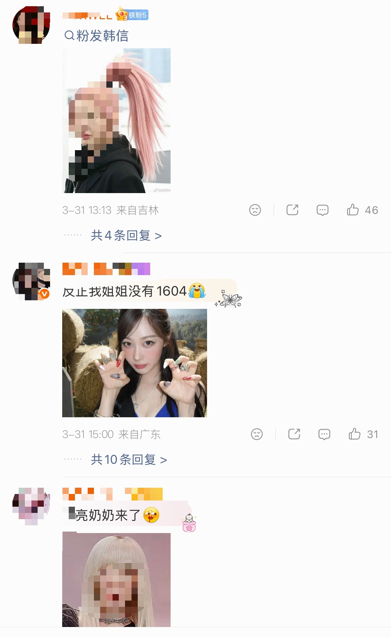 叶舒华和giselle粉丝互相安利中 发生了什么？ 