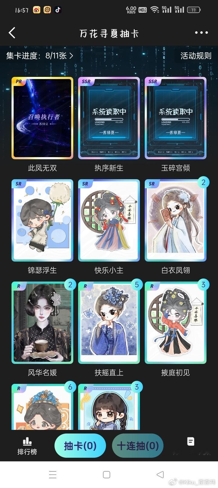 我的大🐭和小🐭好像不一样［os：集齐的是小🐭］我的超话卡册